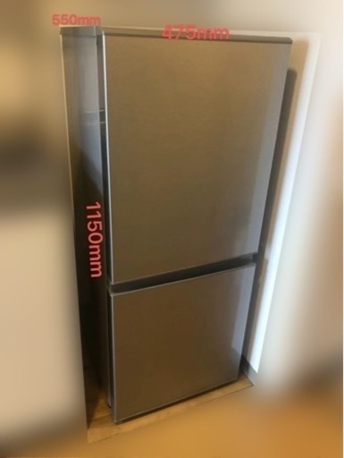 中古冷蔵庫
