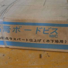 石膏ボードビス