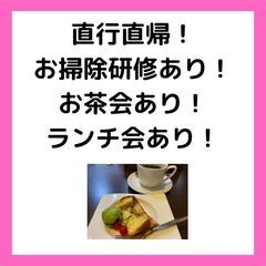 すぐお仕事可能】半田市　週2回　ハウスキーパーさん募集！　その他知多半島エリアありの画像