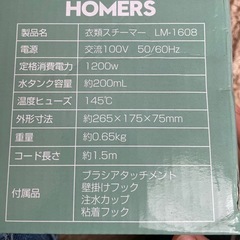 【お譲り先決定済み】衣類 スチーマーの画像