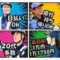 【1番の自慢は20代若者が多いこと💎👀】須恵現場🌸／日払いOK