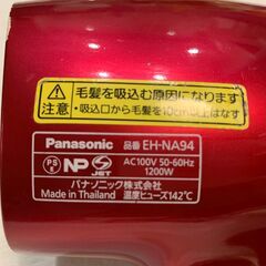 Panasonic製のナノイー ヘアドライヤーの画像