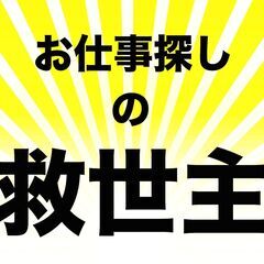 【即対応】工場での製造スタッフ！即入寮！日払い、週払いなどご相談...