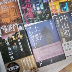 『東京アンダーグラウンド探索書籍6点』