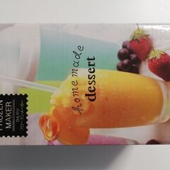 新品未使用　ひんやりフローズンメーカー