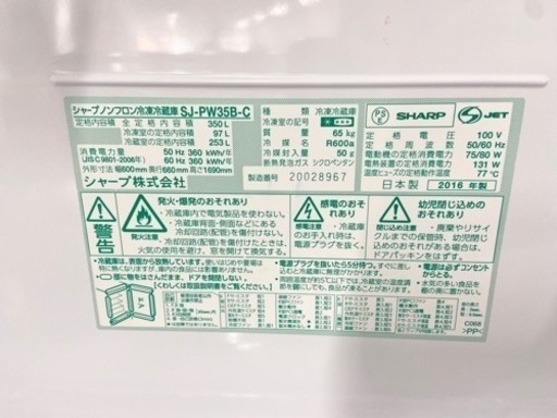 激安‼️プラズマクラスター搭載 どっちもドア サクラベージュ SHARP3ドア冷蔵庫SJ-PW35B-C?