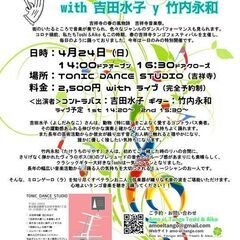 新学期です、新しいコト、アルゼンチンタンゴ　プライベートレッスン専門スタジオではじめましょう。の画像