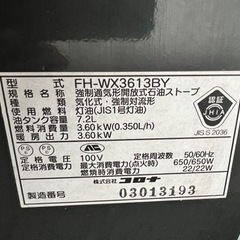 コロナ石油ファンヒータ　プレミアム大容量　FH-WX 3613BY の画像