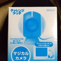 チャレンジタッチ マジカルカメラB未開封