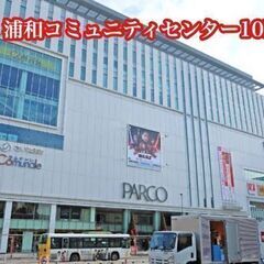 4月14日(木) 14:00開催✫浦和駅前♬PARCO会議室✫フ...