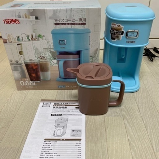 サーモス　THERMOS アイスコーヒーメーカー　0.66L ECI-660　取説あり　キッチン家電