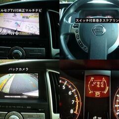 ☆車検2年付！H21年セレナHIGHWAYSTAR Vセレクション 左右パワスラ TVナビ 後席用モニター 18インチAW☆東京/大田区【下取OK】の画像