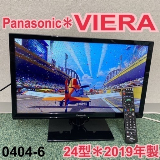 【ご来店限定】＊パナソニック 液晶テレビ ビエラ 24型 2019年製＊0404-6