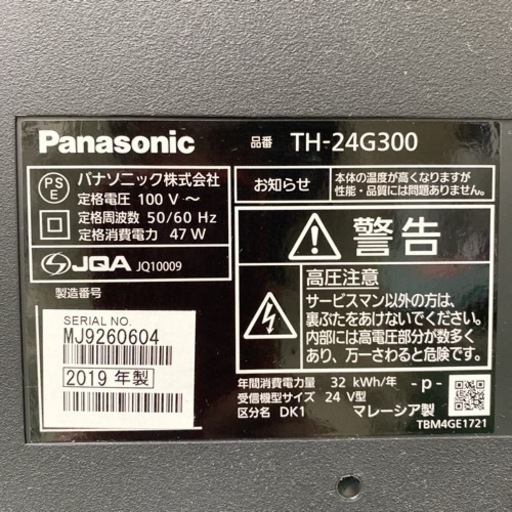 【ご来店限定】＊パナソニック 液晶テレビ ビエラ 24型 2019年製＊0404-6