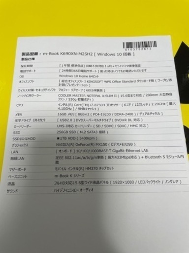 【美品】m-Book K690XN-M2SH2 core i7 定価15万