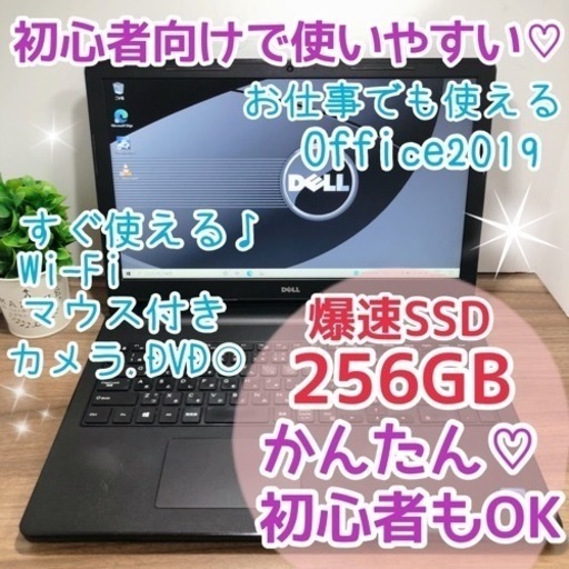 サックサク(//∇//)Office付きで快適動作⭐︎DELLのマークがカッコいい♪