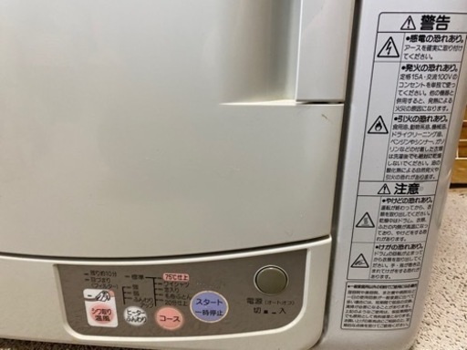 衣類乾燥機