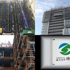 鳶職 足場鳶工 鉄骨鳶工 月収45万以上の職人さん多数 協力会社同時募集の画像