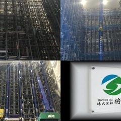 鳶職 足場鳶工 鉄骨鳶工 月収45万以上の職人さん多数 協力会社同時募集の画像