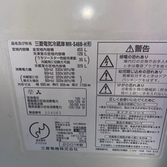 MITSUBISHI冷凍冷蔵庫455L の画像