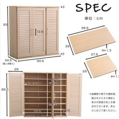 【美品】下駄箱　シューズボックス　90cm幅　北欧　扉付きの画像
