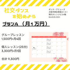 (習い事)社交ダンスを始めてみませんか？ の画像