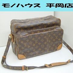 本物 ルイヴィトン ナイルGM M45242 モノグラム フランス製 1989年製 LOUIS VUITTON ショルダーバッグ 札幌市 清田区 平岡