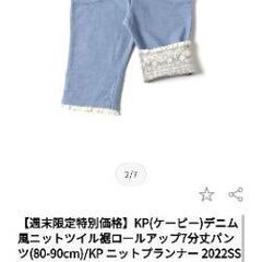 ベビー、キッズ服ズボンの画像