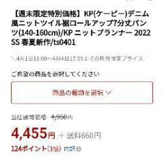 ベビー、キッズ服ズボンの画像