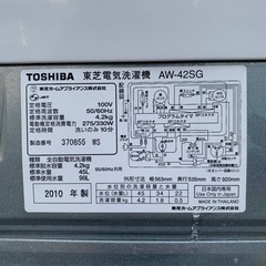【あげます！】東芝　電気洗濯機　AW-42SGの画像