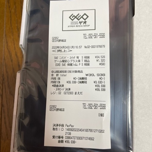 Nintendo SWITCH  有機ELモデル 新品 3年保証付