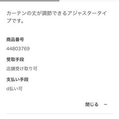無印良品　新品未使用　カーテンフック　半額以下以下の画像