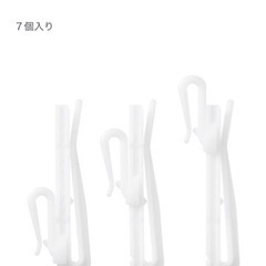 無印良品　新品未使用　カーテンフック　半額以下以下の画像