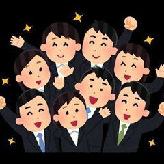 ★時給：１３００円スタート！　★交通費全額支給　★日払い制度あり...