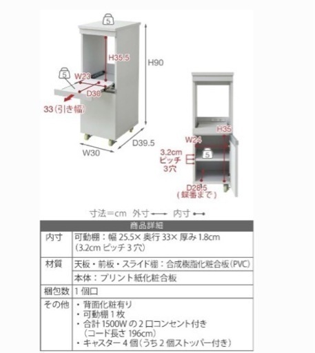 【今週取りに来れる方いませんか？】家電ラック ホワイト　キャスター付き　組み立て済み