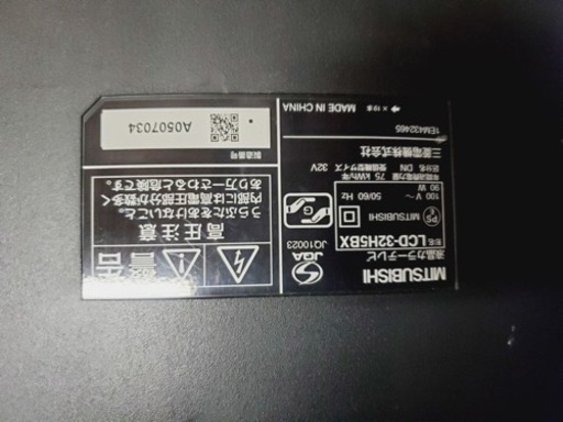 ET2729番⭐️MITSUBISHI液晶カラーテレビ⭐️