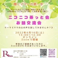 あおもり子育て応援にこにこ会