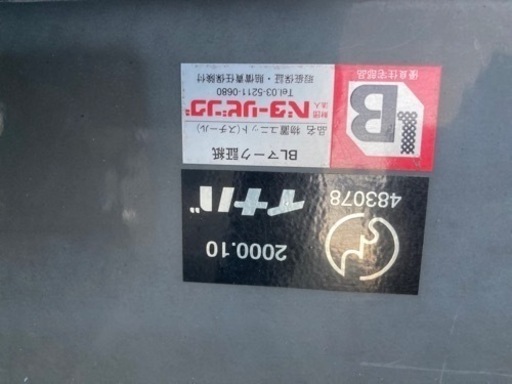 イナバ物置(バラシ済み)