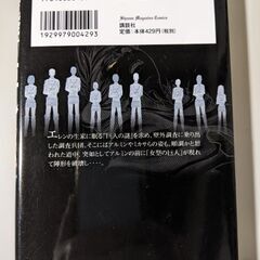 漫画　進撃の巨人　６巻の画像