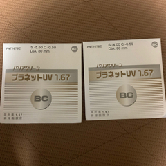 メガネの愛眼で購入したメガネの画像