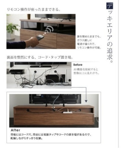 テレビ台
