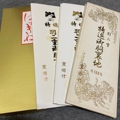 和裁の練習用