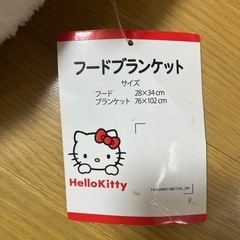 キティちゃん　ブランケットの画像
