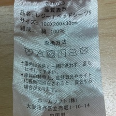 シングルサイズ シーツ 0円！！！の画像