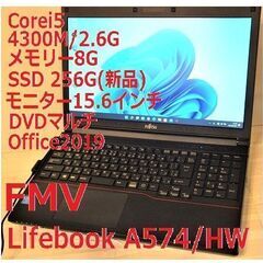 FMV Lifebook A574/HW(富士通ライフブック)