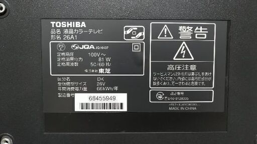 ＴＯＳＨＩＢＡ 液晶テレビ