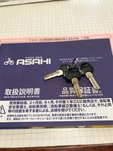 20インチ中古自転車【売約済】