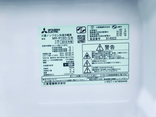 ET2765番⭐️三菱ノンフロン冷凍冷蔵庫⭐️ 2019年式 