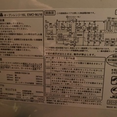 電子レンジの画像