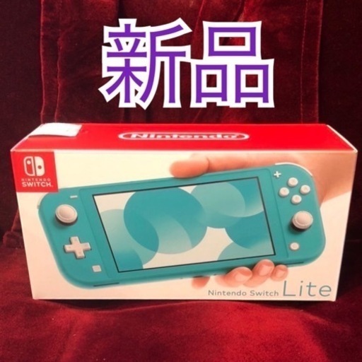 新品未使用！ 任天堂Switch Light イエロー ターコイズ